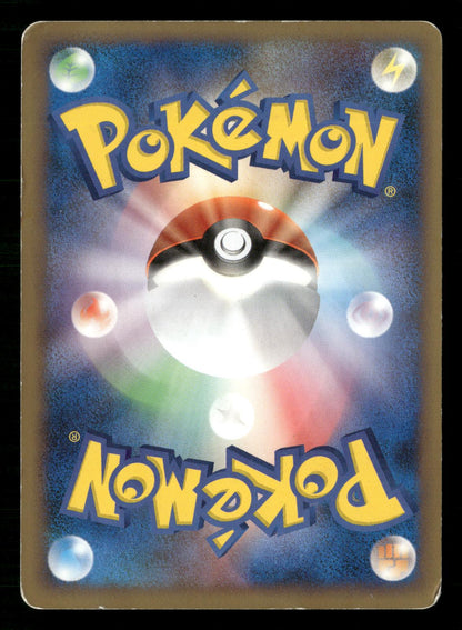 Bagon 069/090 1st Edition Advent of Arceus Pokemon Japanese MP
