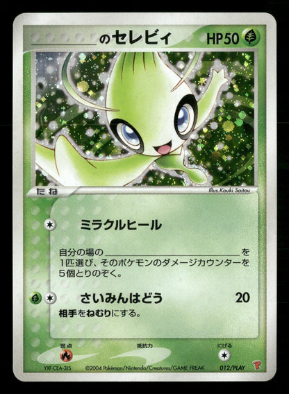 _'s Celebi 012/PLAY Promo PLAY Pokemon Japanese NM/M
