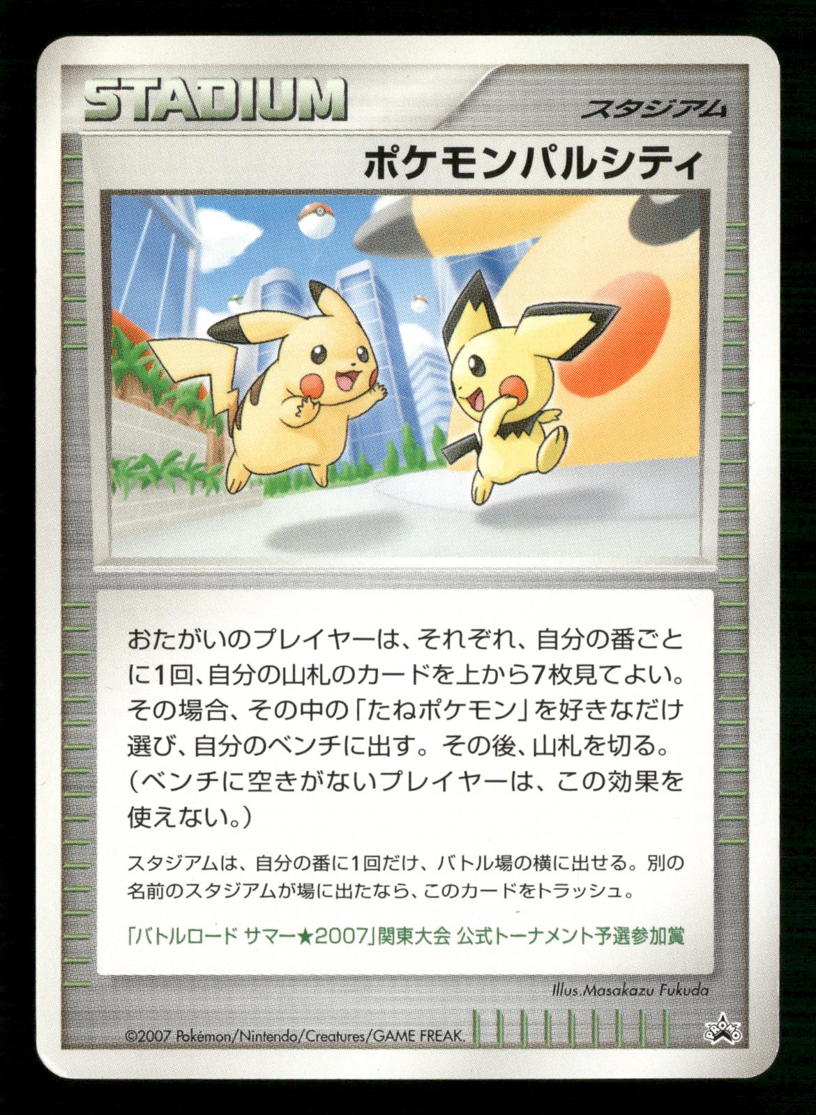 Pokemon Pal City Japanese Promo Kanto 2007 Japanese Pokemon Card LP-NM