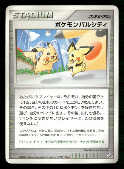 Pokemon Pal City Japanese Promo Kanto 2007 Japanese Pokemon Card LP-NM