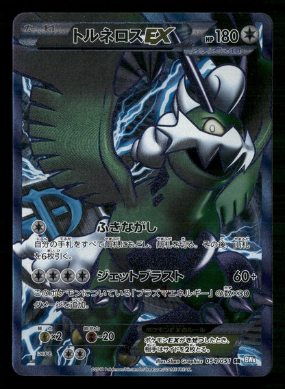 Tornadus EX 054/051 1st Edition Super Rare Thunder Knuckle Pokemon Japanese LP
