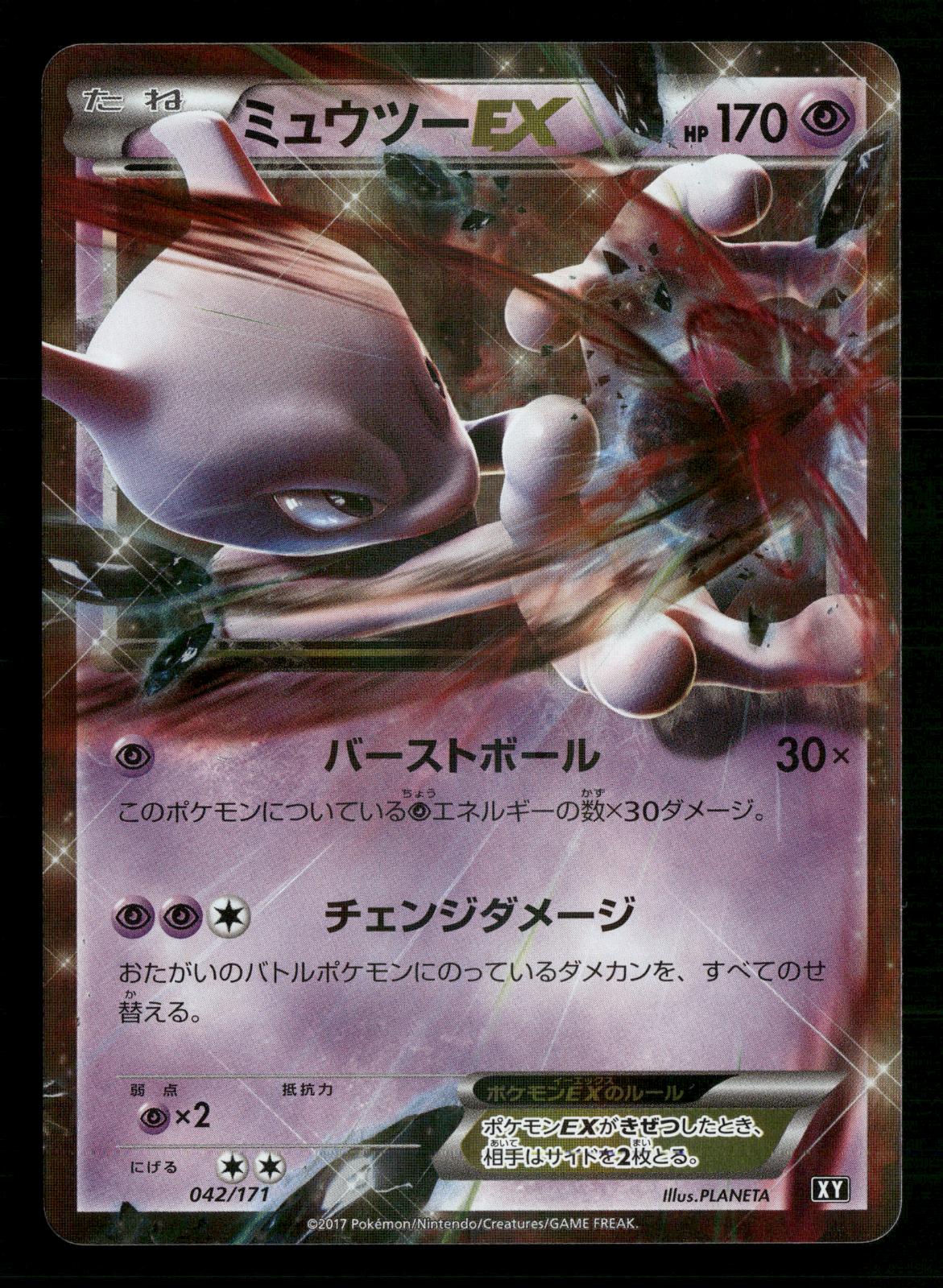 Mewtwo EX 042/171 The Best of XY Pokemon Japanese NM/M