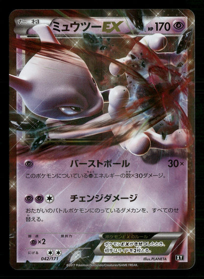 Mewtwo EX 042/171 The Best of XY Pokemon Japanese NM/M
