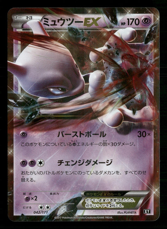 Mewtwo EX 042/171 The Best of XY Pokemon Japanese NM/M