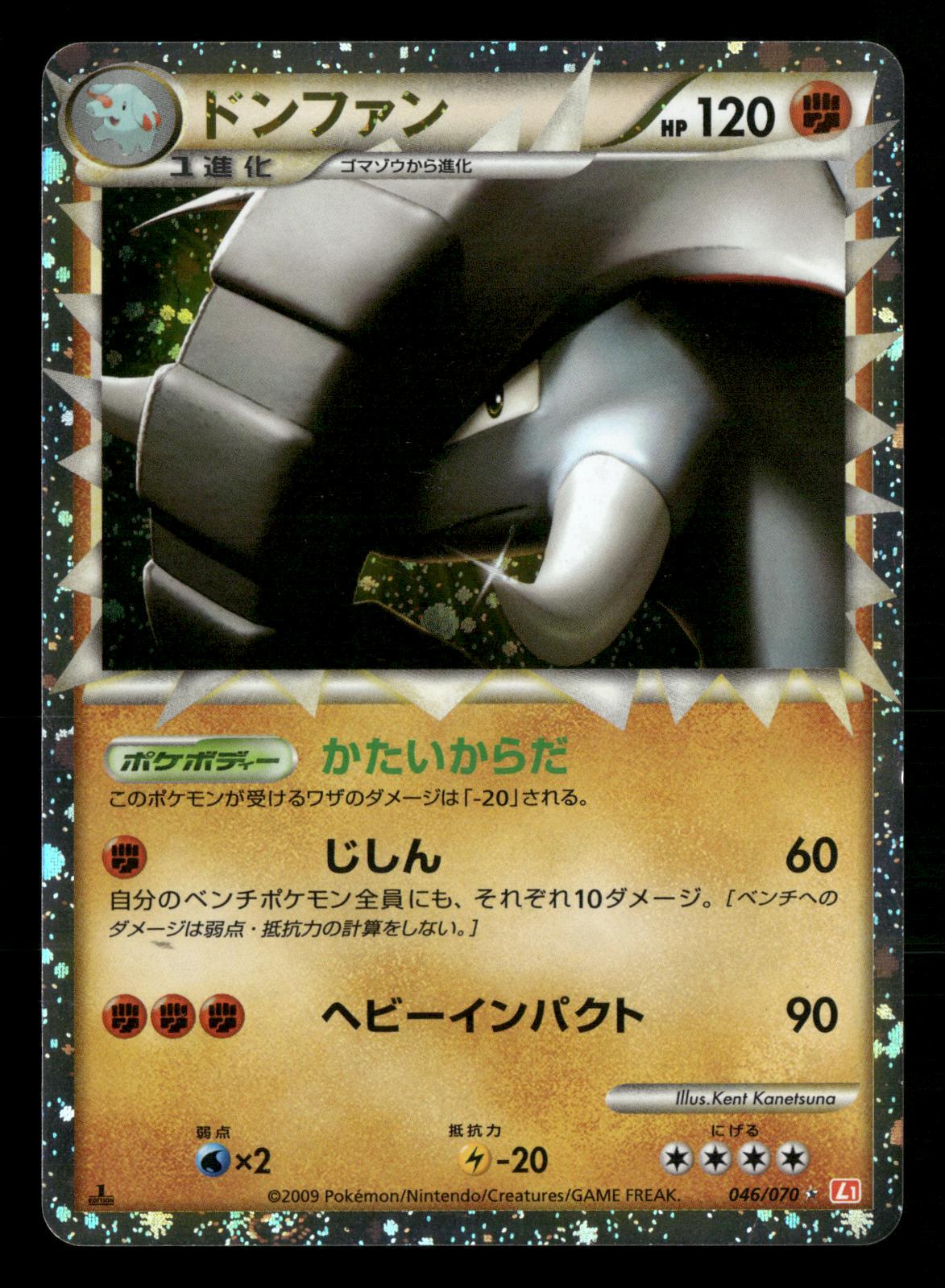 Donphan 046/070 1st Edition Prime HeartGold Collection L1 Pokemon Japanese NM