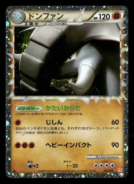 Donphan 046/070 1st Edition Prime HeartGold Collection L1 Pokemon Japanese NM