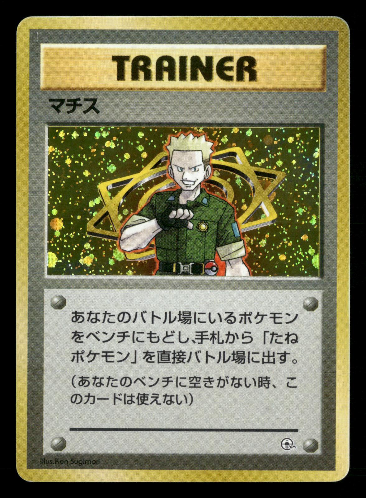Lt. Surge Holo Rare Gym Heroes Deck Pokemon Japanese Lightly Played