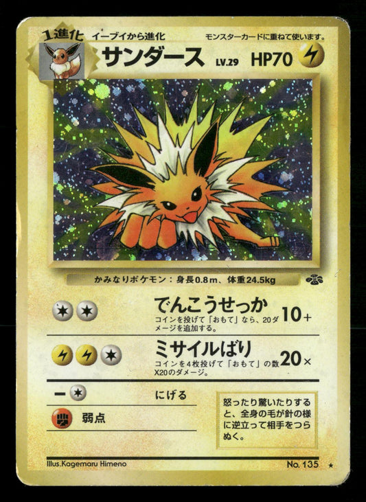 Jolteon NO. 135 Holo Rare Jungle Pokemon Japanese Heavily Played