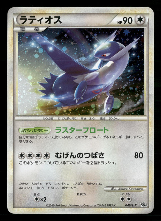 Latios 046/L-P Promo HeartGold SoulSilver Pokemon Japanese NM/M