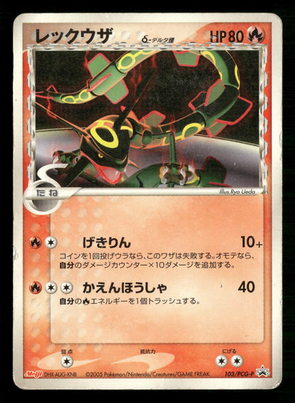 Rayquaza 103/PCG-P Promo Meiji Pokemon Japanese Moderately Played