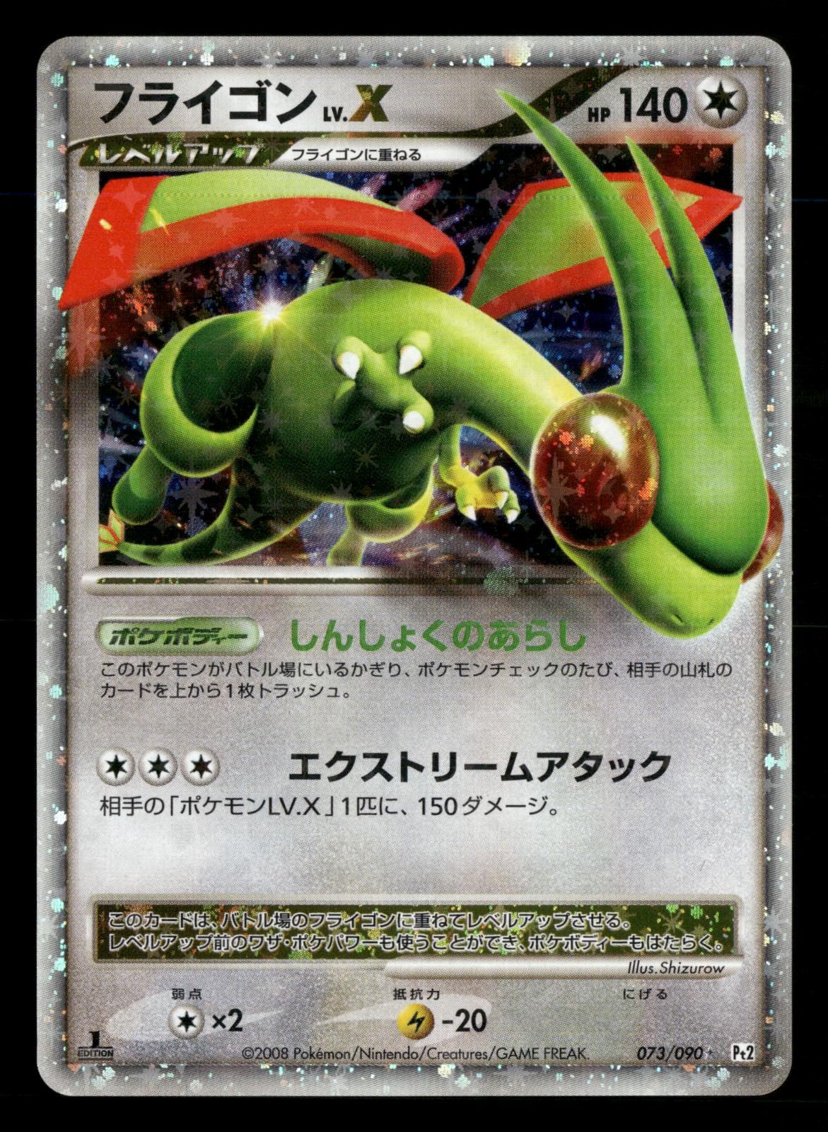 Flygon LV.X 073/090 1st Edition Holo Bonds End of Time Pt2 Pokemon Japanese LP-NM
