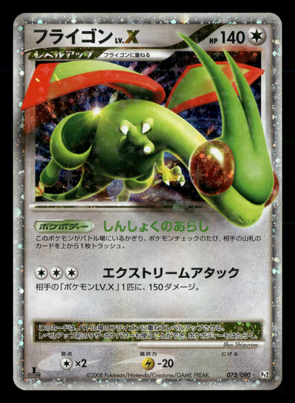 Flygon LV.X 073/090 1st Edition Holo Bonds End of Time Pt2 Pokemon Japanese LP-NM