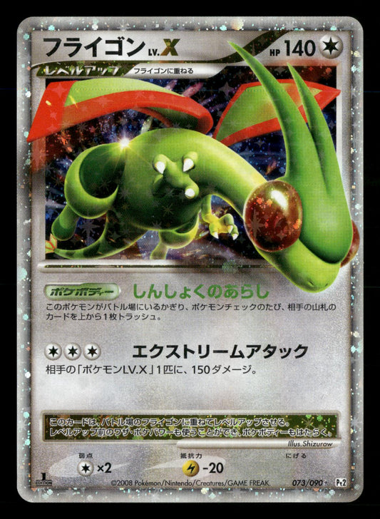Flygon LV.X 073/090 1st Edition Holo Bonds End of Time Pt2 Pokemon Japanese LP-NM
