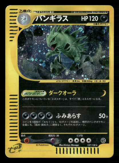 Tyranitar 127/128 1st Edition Holo Rare Expedition Pokemon Japanese MP