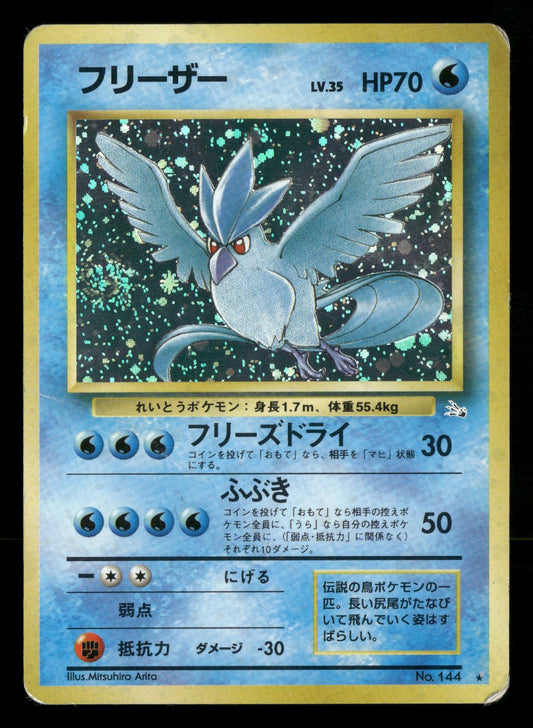 Articuno NO. 144 Holo Rare Fossil Pokemon Japanese Moderately Played