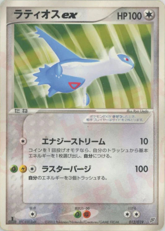 Latios 012/019 1st Edition Dragon Constrcuted Deck Pokemon Card Game