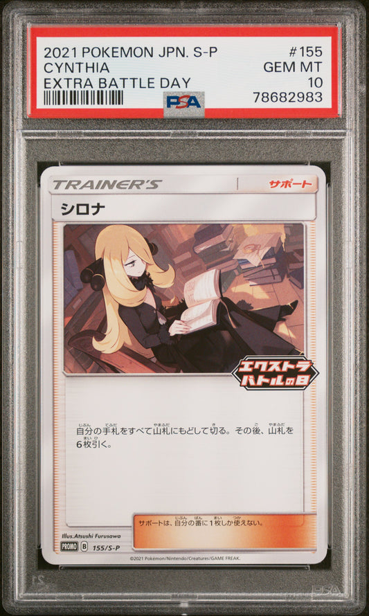 2021 PSA 10 Cynthia 155/S-P Extra Battle Day S Promo Pokemon Japanese
