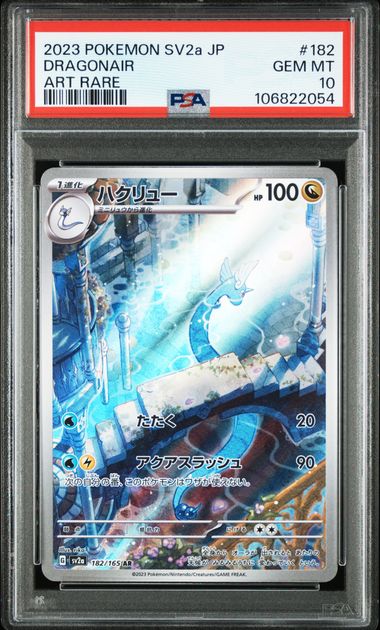 2023 PSA 10 Dragonair AR 182/165 sv2a 151 Japanese Pokemon Card