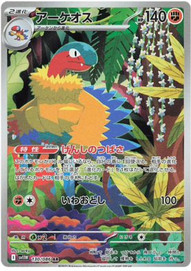 Archeops AR 130/ 086 NM-M SV11W White Flare Japanese Pokemon Card