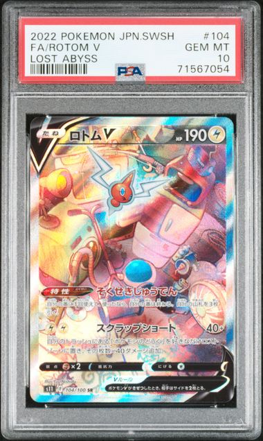 2022 PSA 10 Rotom V FA 104/100 s11 Lost Abyss Japanese Pokemon Card