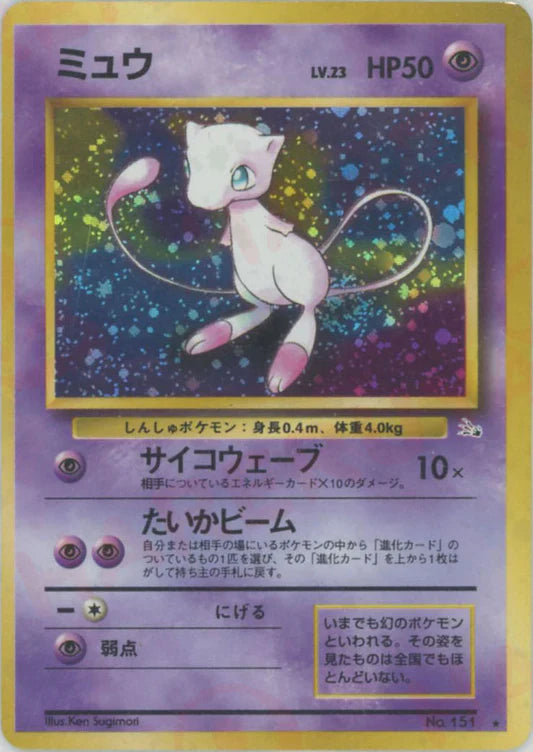 Mew Holo No.151 Japanese Fossil Pokemon Card Game