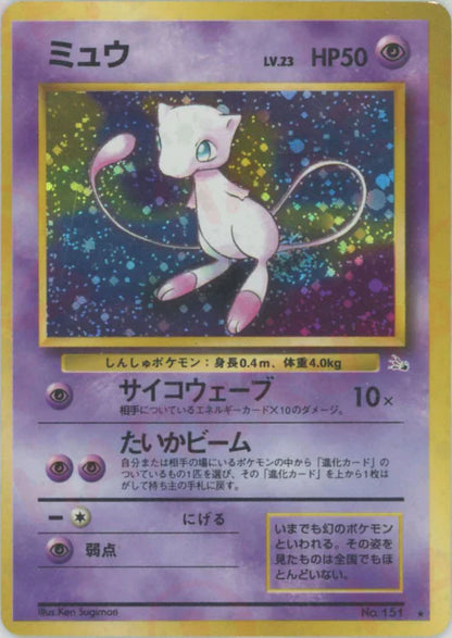 Mew Holo No.151 Japanese Fossil Pokemon Card Game