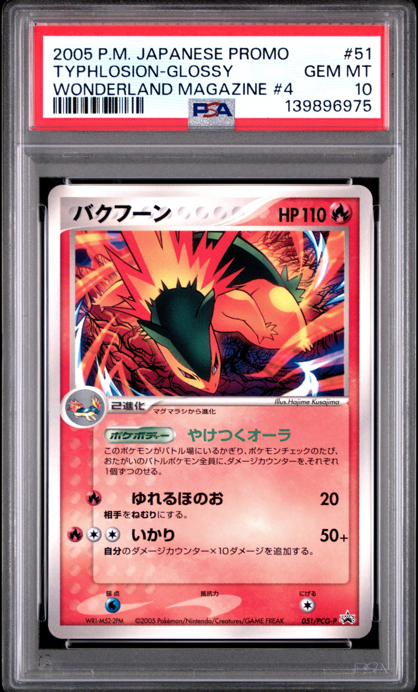 2005 PSA 10 Typhlosion 51 Glossy-wonderland Magazine #4 Promo Pokemon Japanese