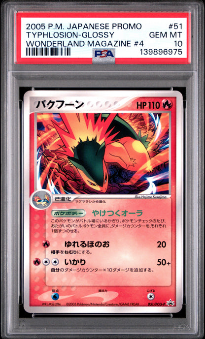2005 PSA 10 Typhlosion 51 Glossy-wonderland Magazine #4 Promo Pokemon Japanese