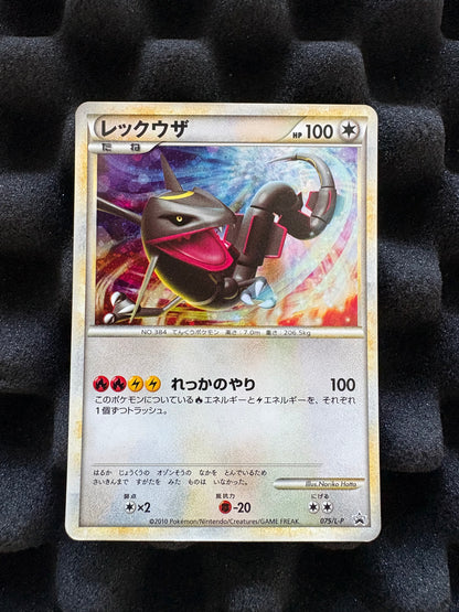 Rayquaza 075/L-P Legendary Present Campaign Promo Japanese Pokemon LP-NM