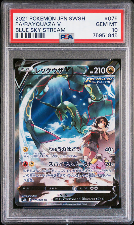 2021 PSA 10 Rayquaza V 076/067 Blue Sky Stream Pokemon Japanese