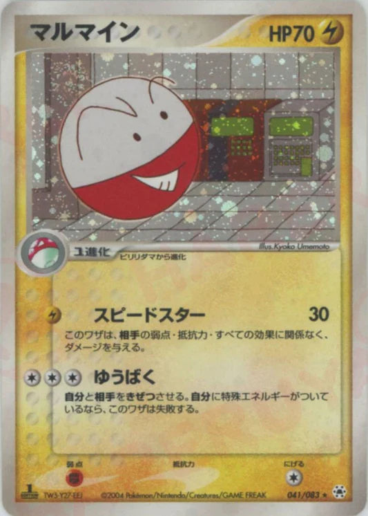 Electrode Holo 041/093 Undone Seal (Hidden Legends) Pokemon Card Game