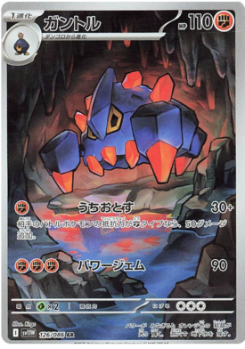 Boldore AR 126/086 NM-M SV11W White Flare Japanese Pokemon Card