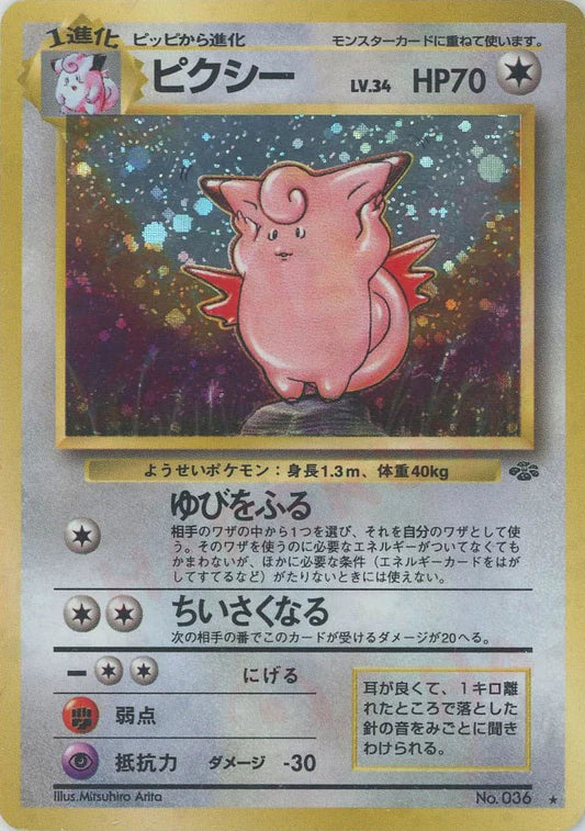 Clefable Holo No.036 Japanese Jungle Pokemon Card Game