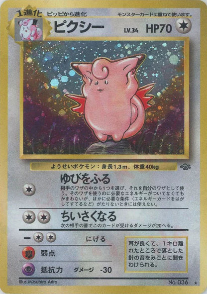 Clefable Holo No.036 Japanese Jungle Pokemon Card Game