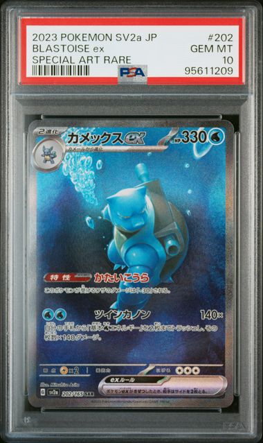2023 PSA 10 Blastoise EX SAR 202/165 SV2A Japanese Pokemon Card