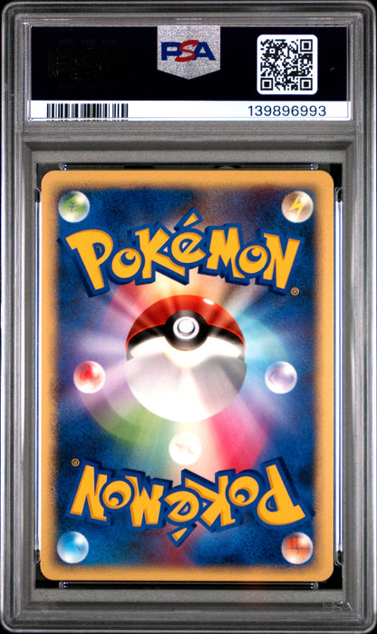 2006 PSA 9 Dragonite EX Holo 004/068 Dragon Frontiers Pokemon Japanese