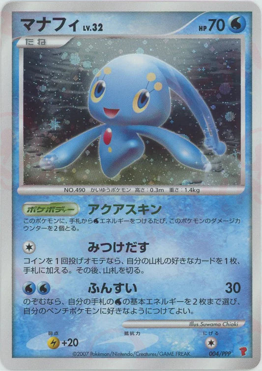 2007 Manaphy Holo 3000 EXP Player's Club Promo 004/PPP