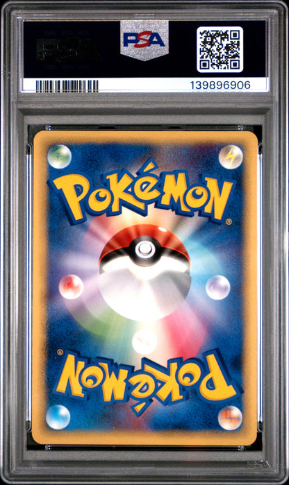 2005 PSA 9 Aura's Lucario Holo 012 Movie Vs Pack Pokemon Japanese