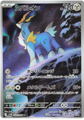 Cobalion AR 149/086 NM-M SV11B Black Bolt Japanese Pokemon Card