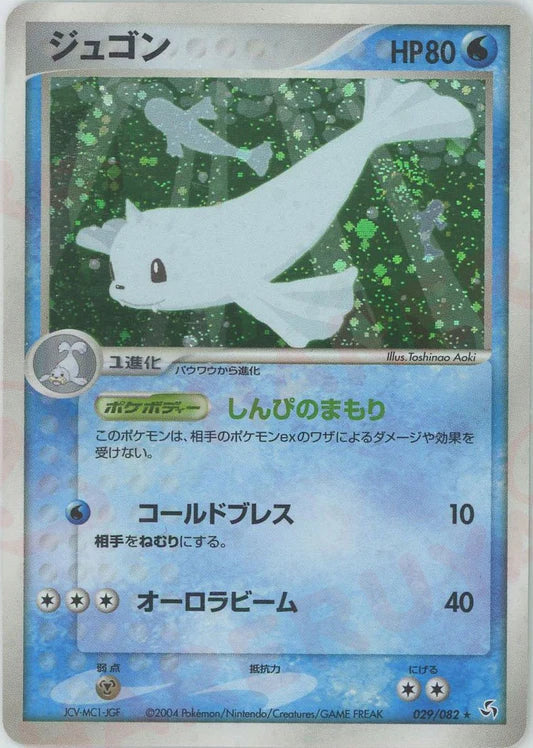 Dewgong Holo 1st Edition 029/082 Flight of Legends (Firered Leafgreen) Pokemon Card Game