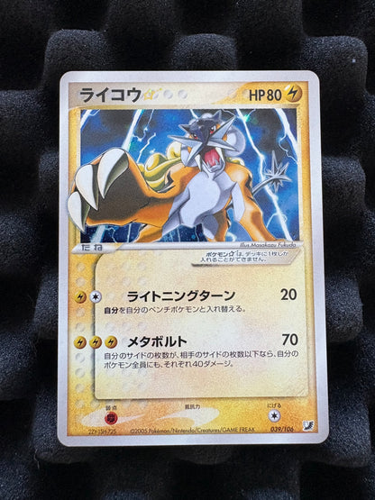 Raikou Gold Star 039/106 Golden Sky Silvery Ocean Unlimited Japanese Pokemon LP