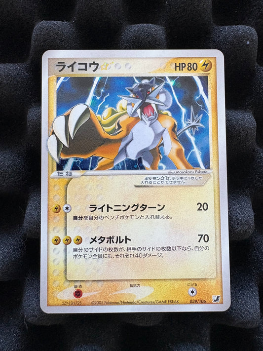 Raikou Gold Star 039/106 Golden Sky Silvery Ocean Unlimited Japanese Pokemon LP