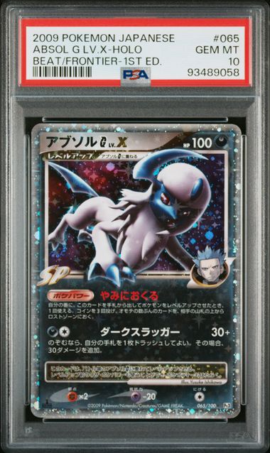 2009 PSA 10 Absol LV.X 065/100 PT3 1st Edition Beat of the Frontier Japanese Pokemon Card