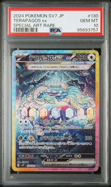 2024 PSA 10 Terapagos EX SAR 130/102 sv7 Stellar Miracle Japanese Pokemon Card