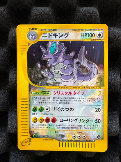 Crystal Nidoking 088/087 Wind from the Sea UNLIMITED Japanese Pokemon LP