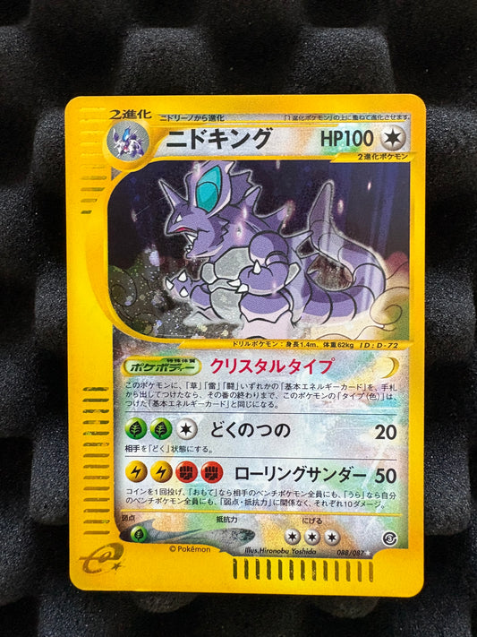 Crystal Nidoking 088/087 Wind from the Sea UNLIMITED Japanese Pokemon LP