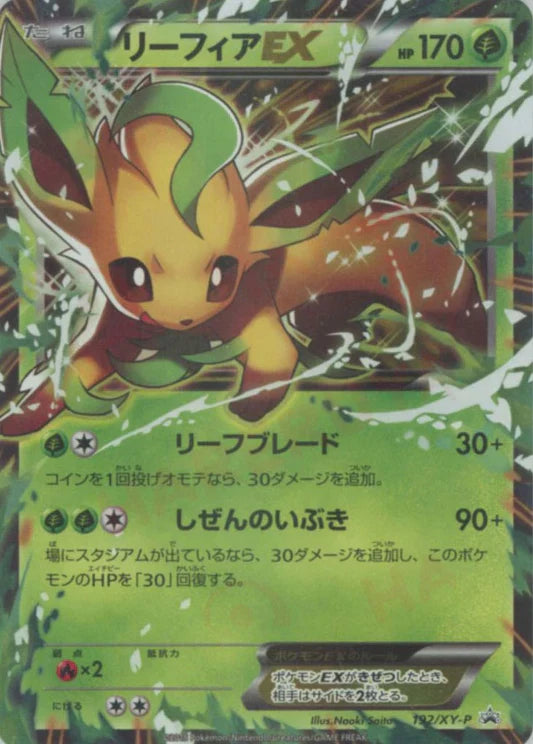 2015 Leafeon EX 192/XY-P Battle Strength Set Promo