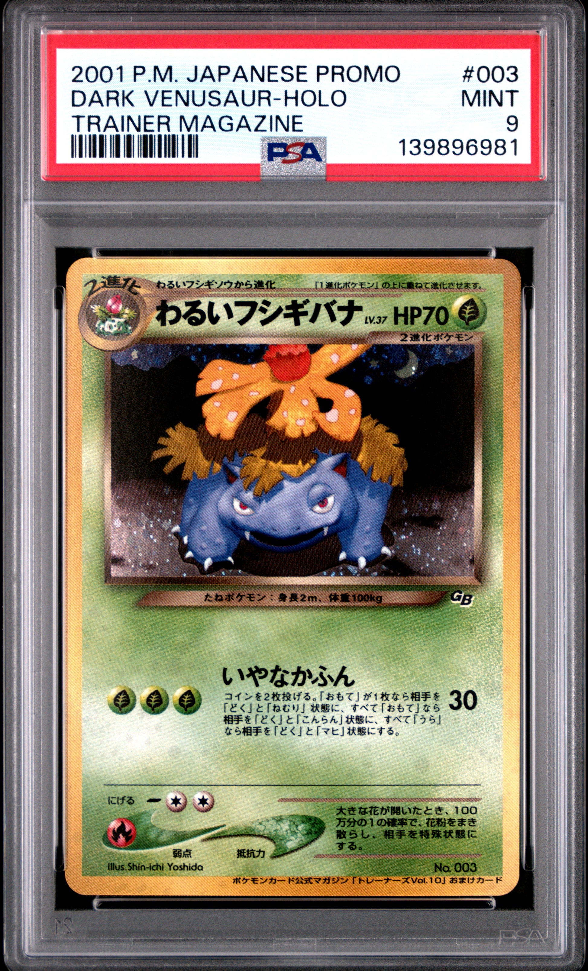 2001 PSA 9 Dark Venusaur Holo 003 Trainer Magazine Promo Pokemon Japanese