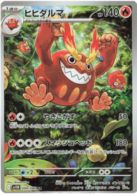 Darmanitan AR 099/086 NM-M SV11B Black Bolt Japanese Pokemon Card