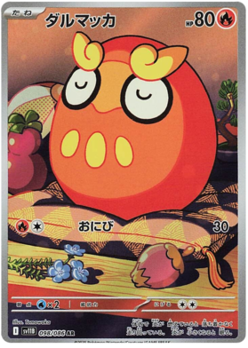 Darumaka AR 098/086 NM-M SV11B Black Bolt Japanese Pokemon Card